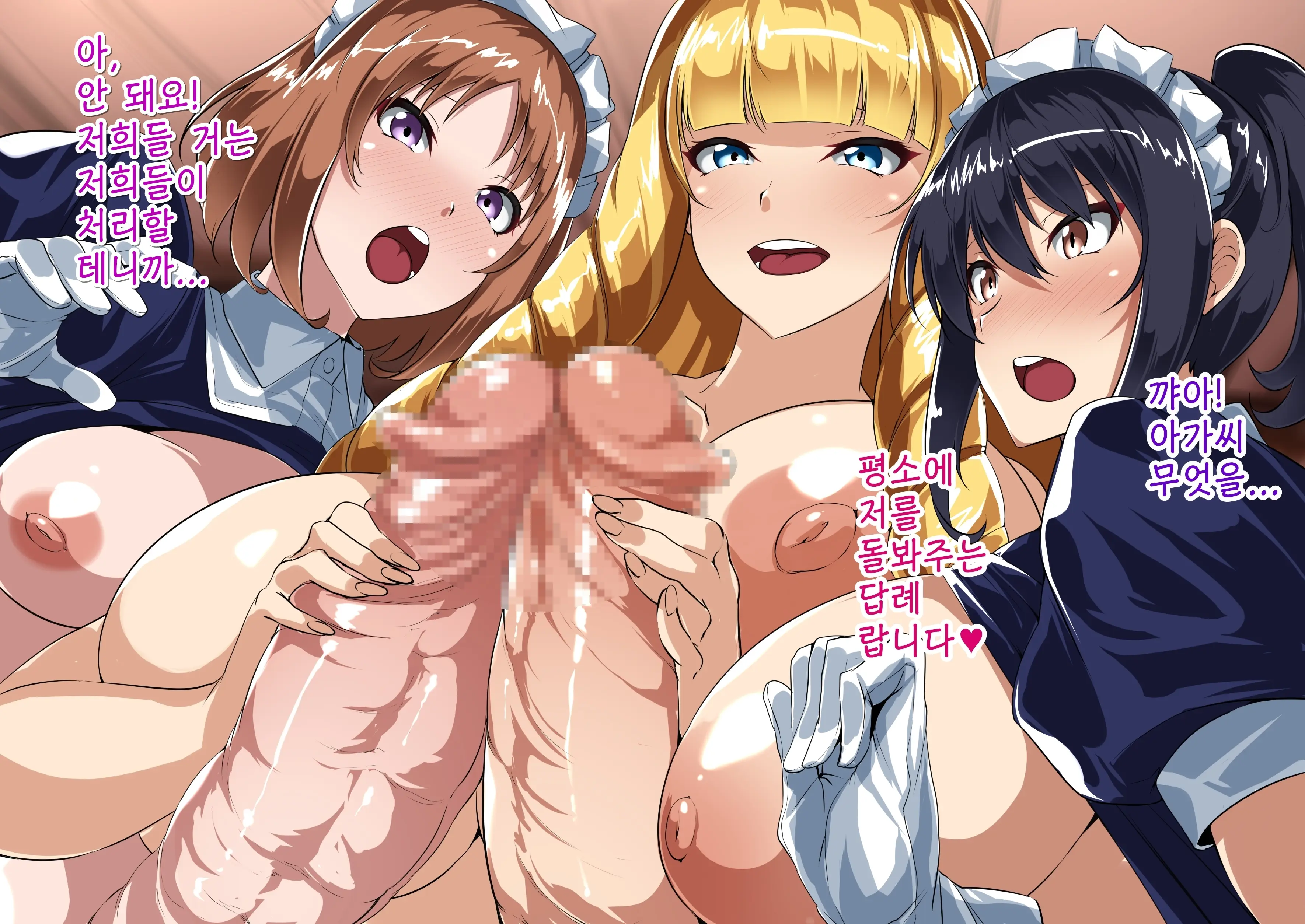 Futanari Ojou-Sama Sono 1-8 | 후타나리 아가씨 1-8